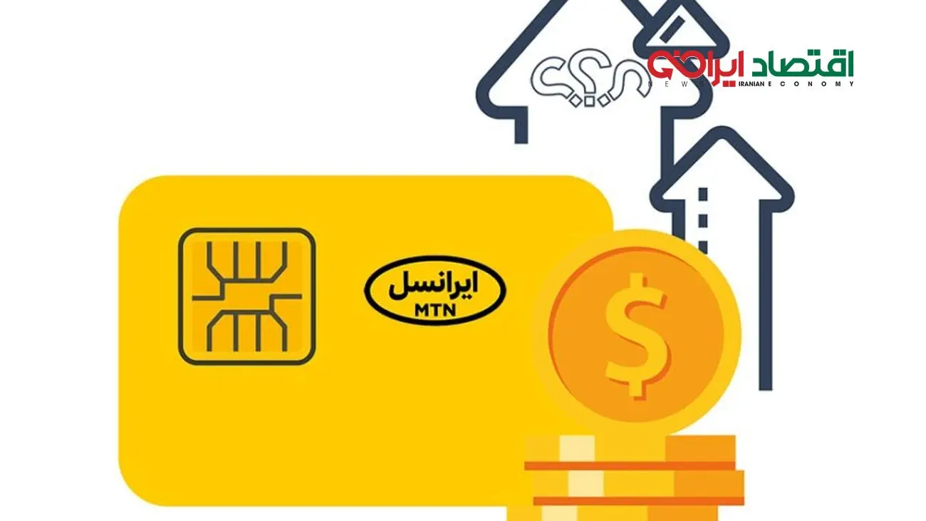چگونه باقیمانده شارژ ایرانسل را استعلام کنیم؟