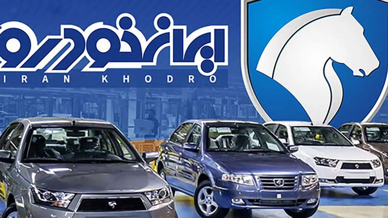 شرایط فروش ایران خودرو ویژه دهه فجر اعلام شد / با قیمت کارخانه صاحب خودرو شوید + شرایط
