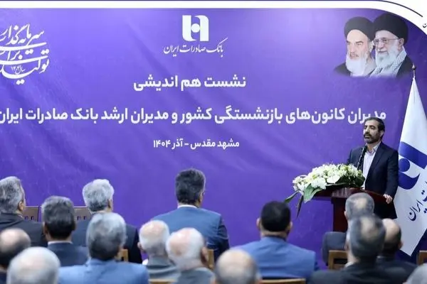 میراث‌داریِ نسل‌ها؛ بانک صادرات ایران مسیر مردم‌داری را با پشتوانه پیشکسوتان بازآفرینی می‌کند