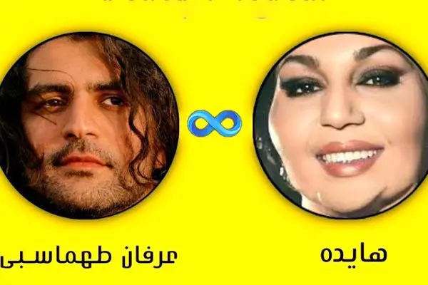 دانلود آهنگ ماه روشن عرفان طهماسبی و هایده با کیفیت عالی
