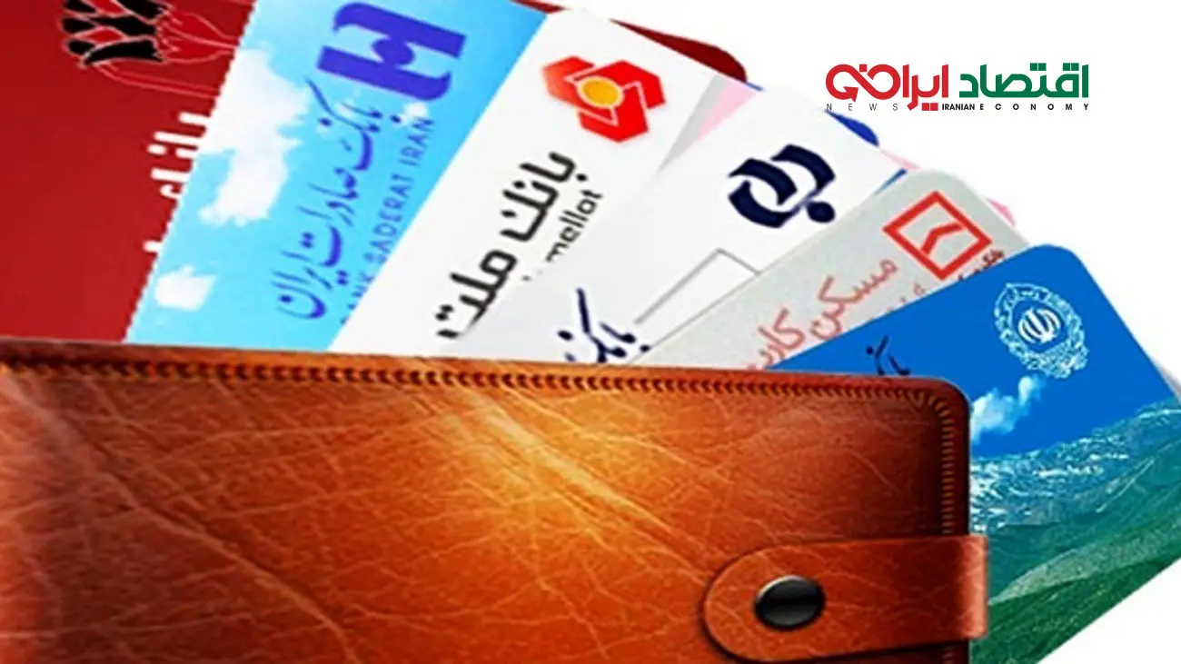 تاریخ ادغام کارت بانکی و کارت ملی اعلام شد