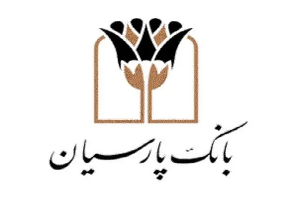 توسعه حمایت های بانک پارسیان در بخش های ازدواج و فرزندآوری
