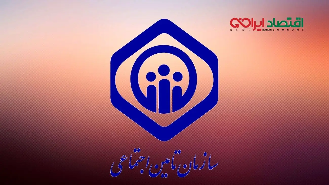 سازمان تامین اجتماعی تصمیم نهایی خود برای مستمریبگیران را اعلام کرد