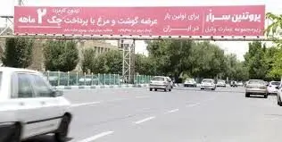 " قسطی بخری، بُردی" بر بیلبوردهای شهر خبر از اوضاع خراب اقتصاد می دهد/ تورم دلیل فاصله مردم و دولت