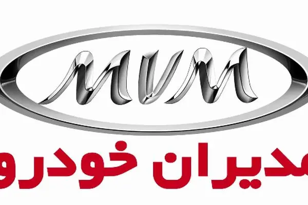  افزایش قیمت محصولات مدیران خودرو؛ شوک تازه به بازار خودرو ایران