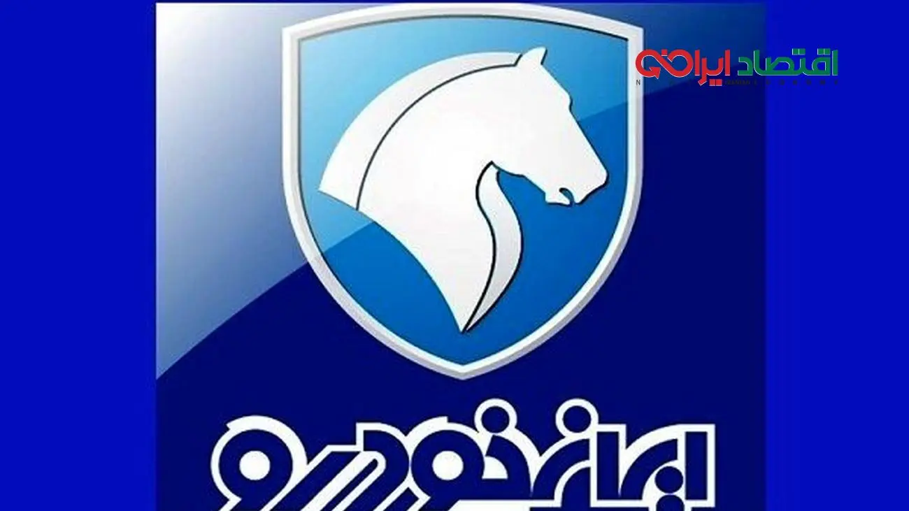 جدول جدیدترین قیمت خودروهای ایران خودرو در بازار اسفندماه