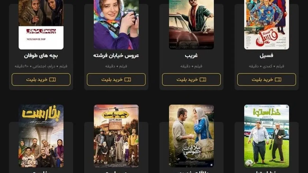 آخرین فیلم دختر شریفینیا که تعطیلات را به هم ریخت