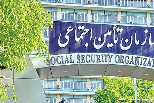 کسانی که بیمه تامین اجتماعی هستند بخوانند