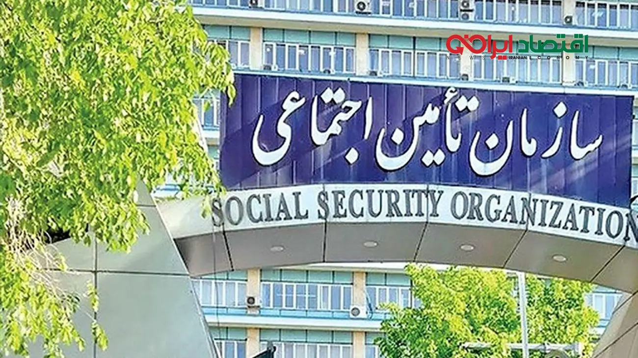 کسانی که بیمه تامین اجتماعی هستند بخوانند