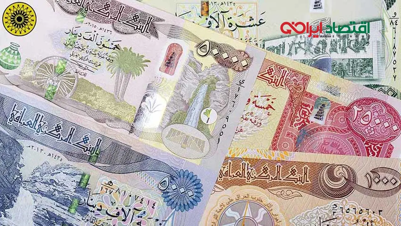 قیمت دینار عراق امروز 1 شهریور 1402
