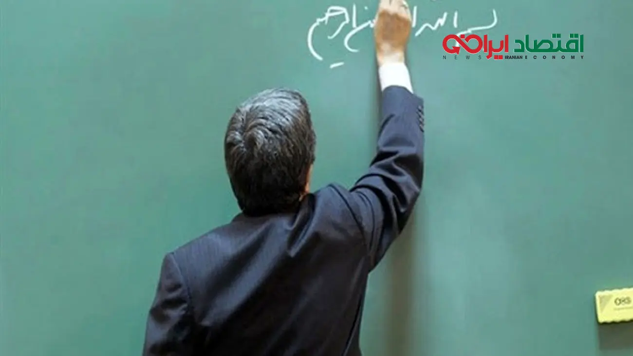 فوری/ پاداش پایان خدمت فرهنگیان کی واریز میشود؟