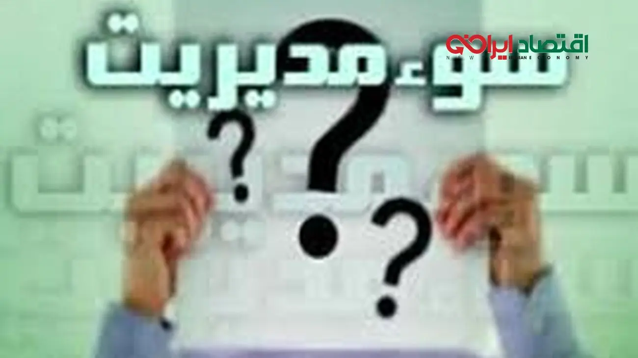 وابستگی اقتصاد به نفت؛ آسیب به پروژه‌ها و معیشت مردم /عمده مشکلات کشور ناشی از ترک فعل و سوءمدیریت دستگاه‌هاست