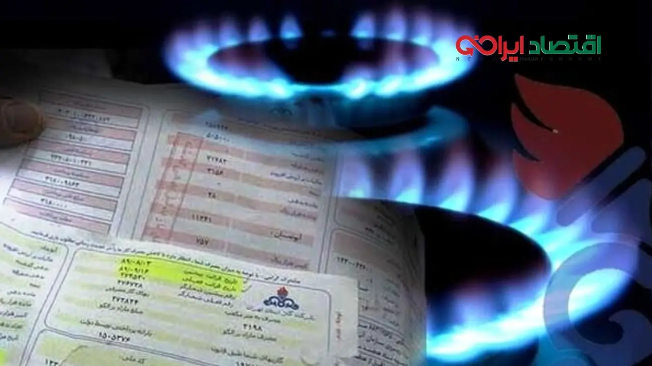 قبضهای نجومی گاز در راه است