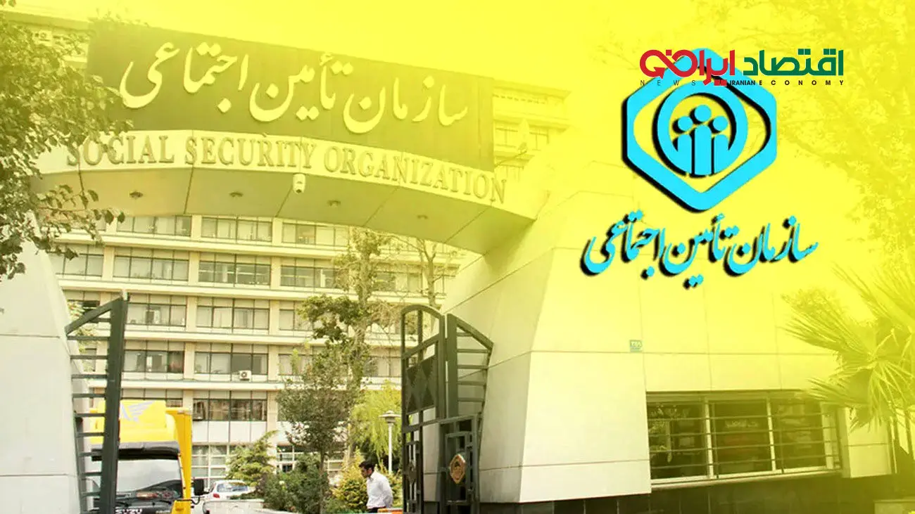 مژده سازمان تامین اجتماعی به بیمه شدگان / کارتان راحت شد!