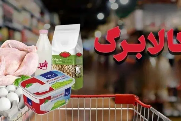 آخرین اخبار درباره مرحله پنجم شارژ کالابرگ الکترونیکی