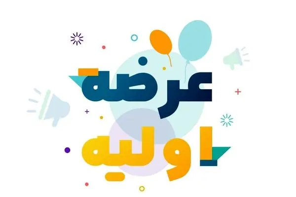  عرضه اولیه «الکتروماد»  از امروز + نقدینگی چقدر است؟