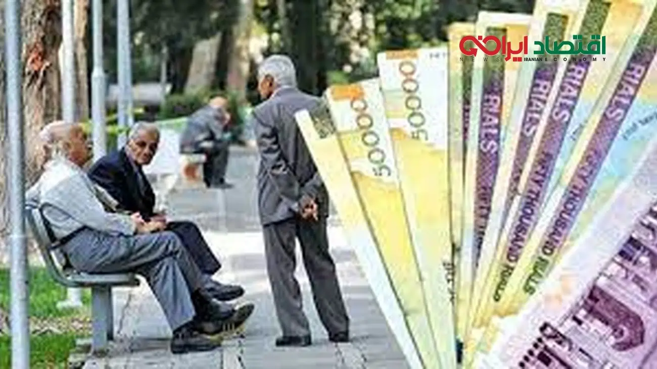 با این روش حقوق بازنشستگان افزایش می‌یابد
