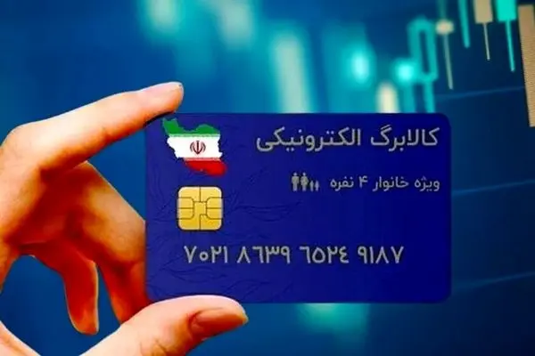 خبر فوری: کالابرگ پنجم آذر ۱۴۰۴ آماده واریز شد!