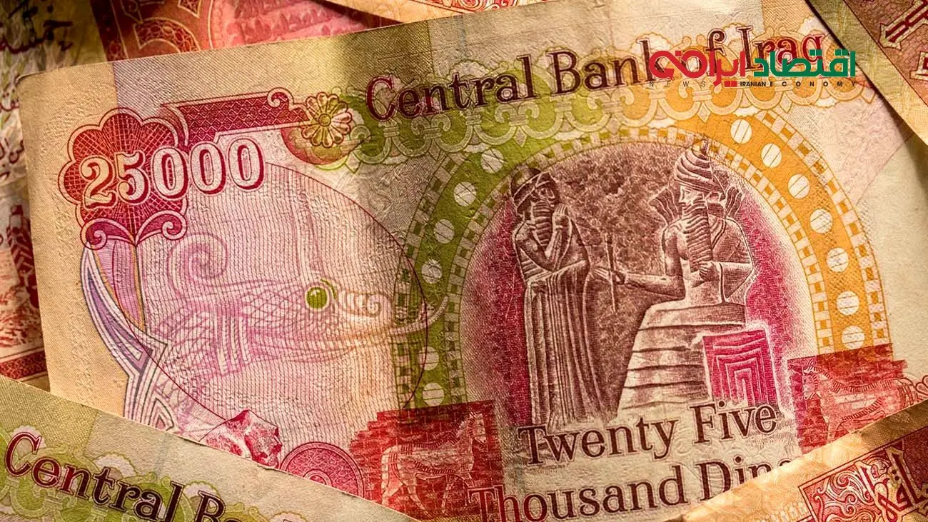 قیمت دینار عراق امروز سه شنبه ۱۵ آبان ۱۴۰۳