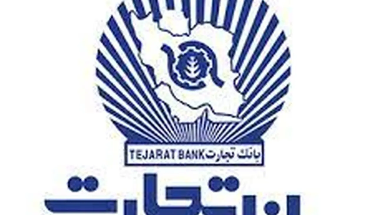 تقدیر از بانک تجارت برای پاسداشت فرهنگ و ادب فارسی / نوآوری بانکی-ادبی با «پویش بهاریه»