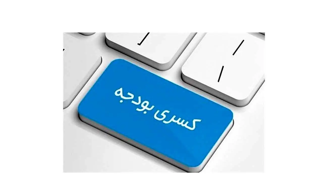 هشدار درباره تبعات کسری بودجه / ابر تورم نزدیک است؟