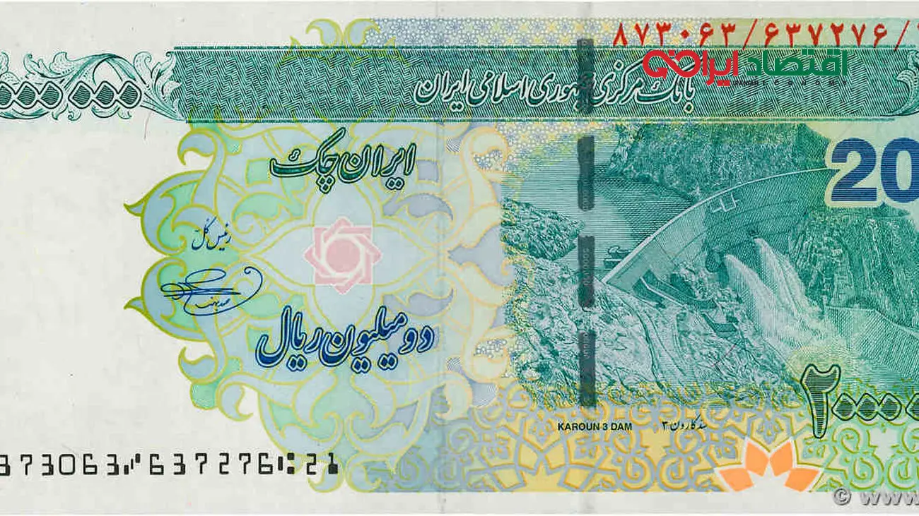 ایران چک 2000000 ریالی (سد کارون 3)