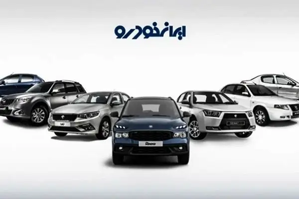 شوک بزرگ به بازار خودرو؛ لیست قیمت امروز ایران خودرو منتشر شد! (۸ آذر)