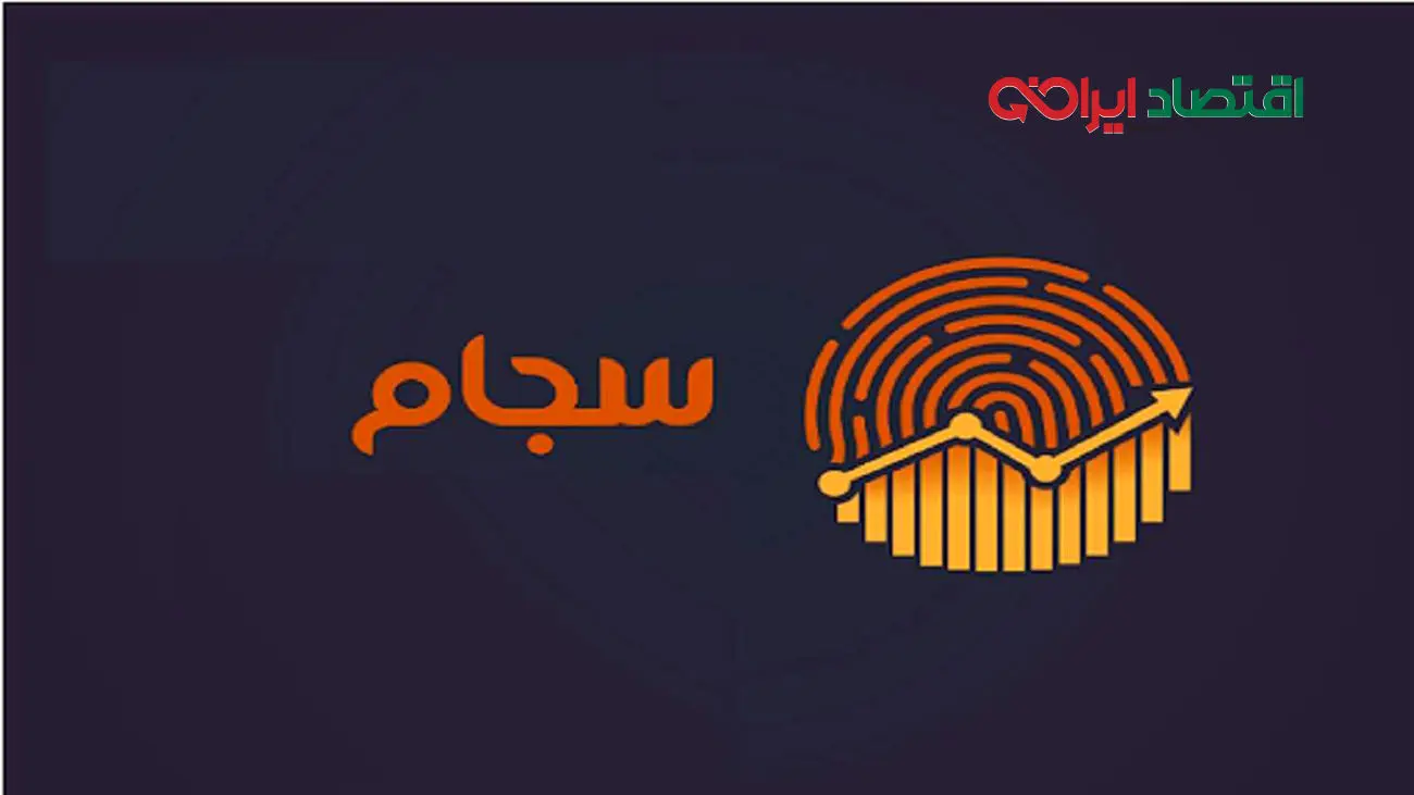 واریز ۴۴ هزار میلیارد تومان سود به حساب ۳۲ میلیون سهامدار