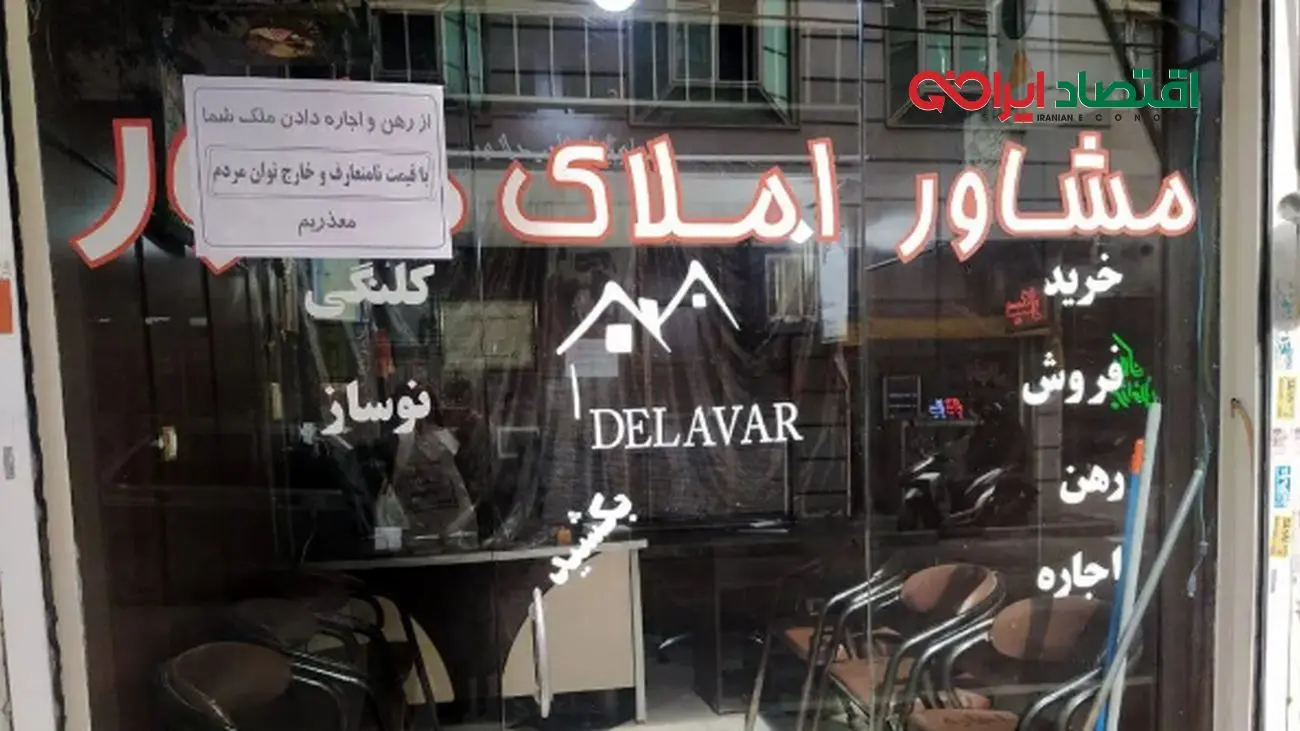 گزارش مستاجران و رسوایی مشاوران املاک؛ پشت پرده فاش شد