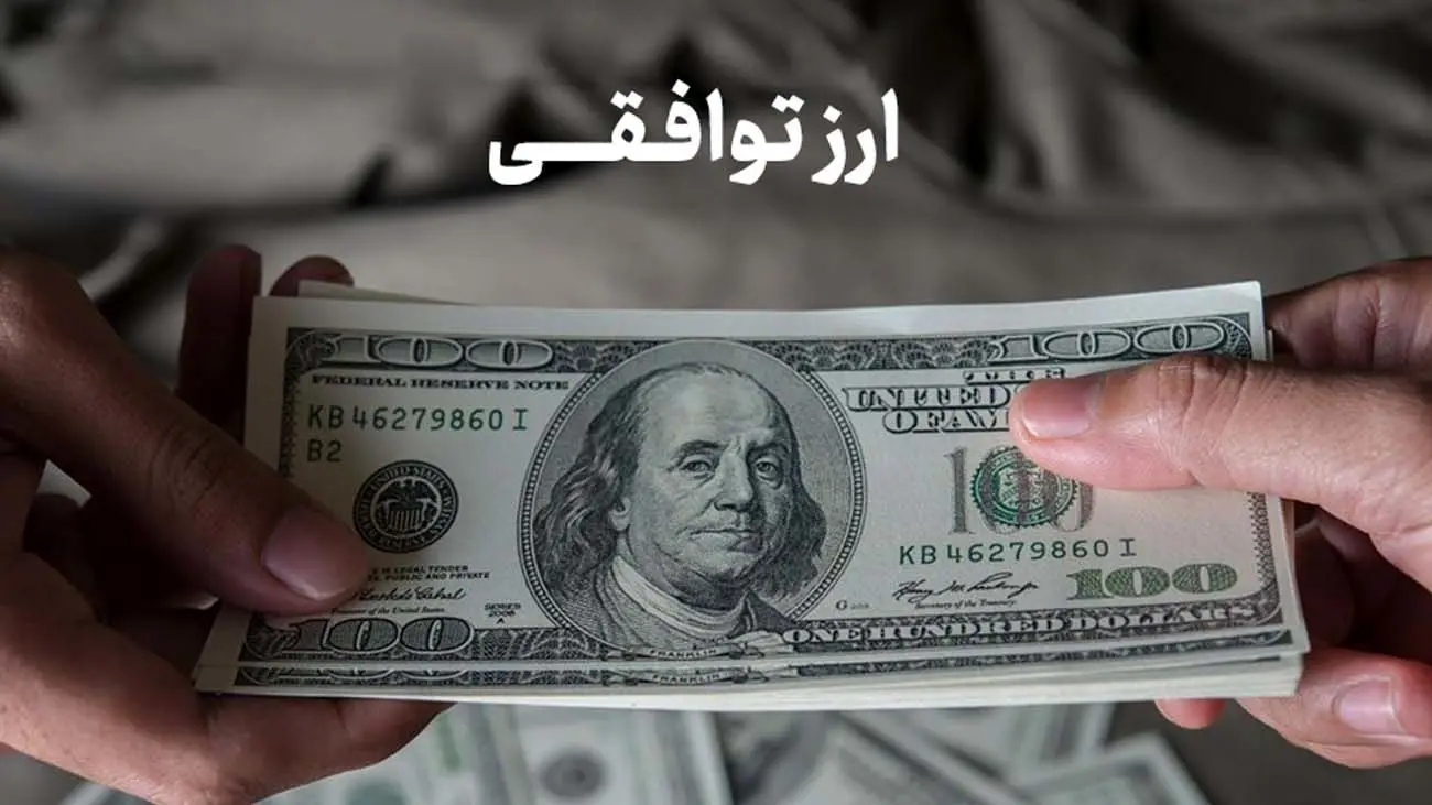 قیمت دلار و یورو در مرکز مبادله ایران امروز ۱۰ فروردین ۱۴۰۴ چند؟