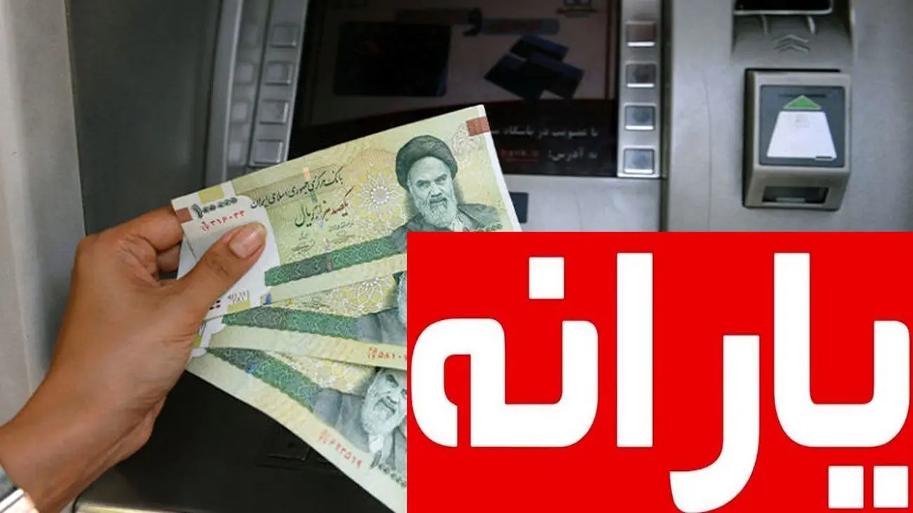 تغییرات جدید در روش دریافت یارانه های نقدی / حسن نوروزی جزئیات را اعلام کرد