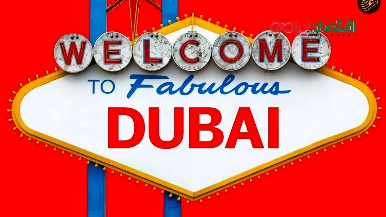 آیا دبی کازینوی بزرگ خاورمیانه خواهد شد؟