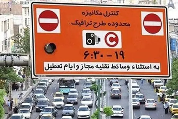 جریمه فوری خودروهایی با این پلاک‌ها در تهران