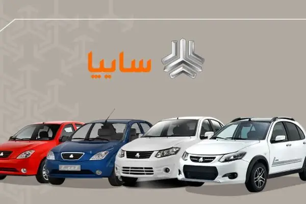 فرصت طلایی پیش‌فروش خودروهای سایپا + راهنمای ثبت‌نام
