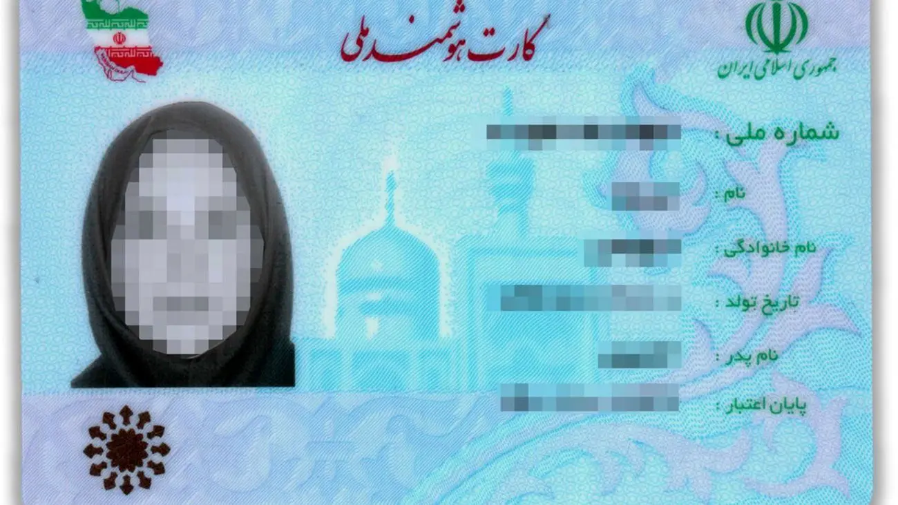 خبر مهم برای دارندگان کارت ملی که باید بدانند!