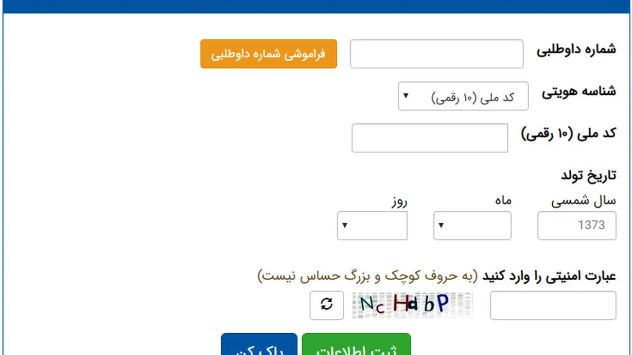 فراخوان همه فعالان اقتصادی برای دریافت شناسه یکتا از شهریور