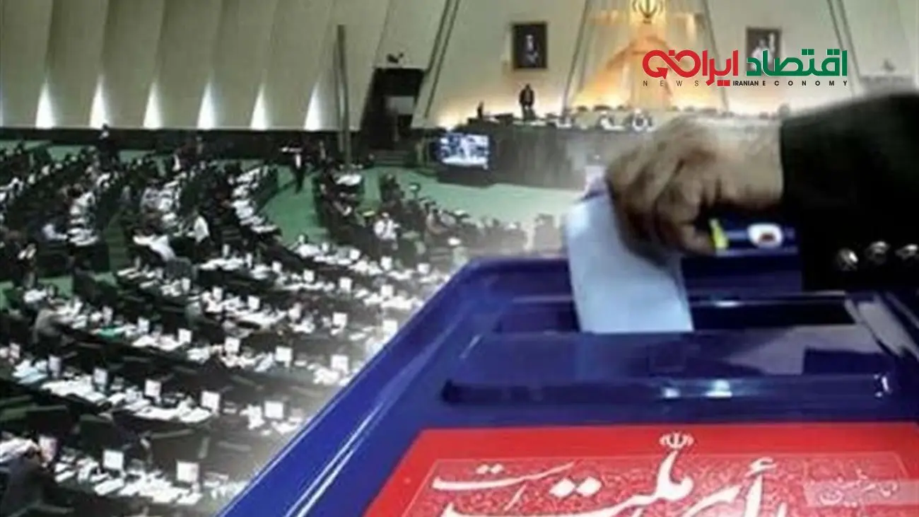 انتخابات اسفند ماه چقدر خرج روی دست کشور میگذارد؟