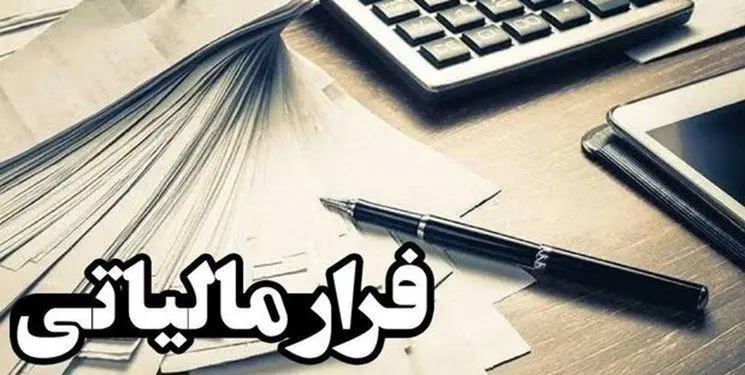 شناسایی فرار مالیاتی و حسابهای اجارهای جدی شد