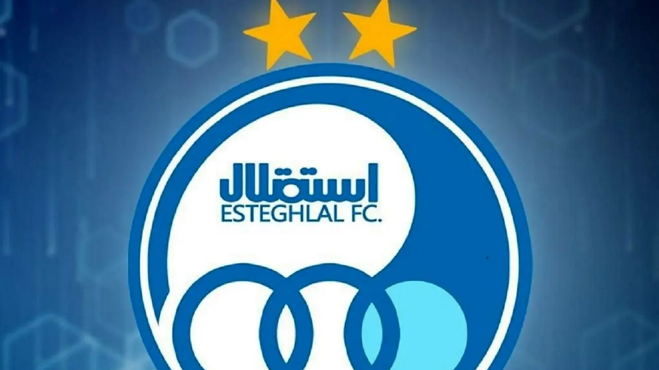 تکلیف تغییر نام استقلال روشن شد