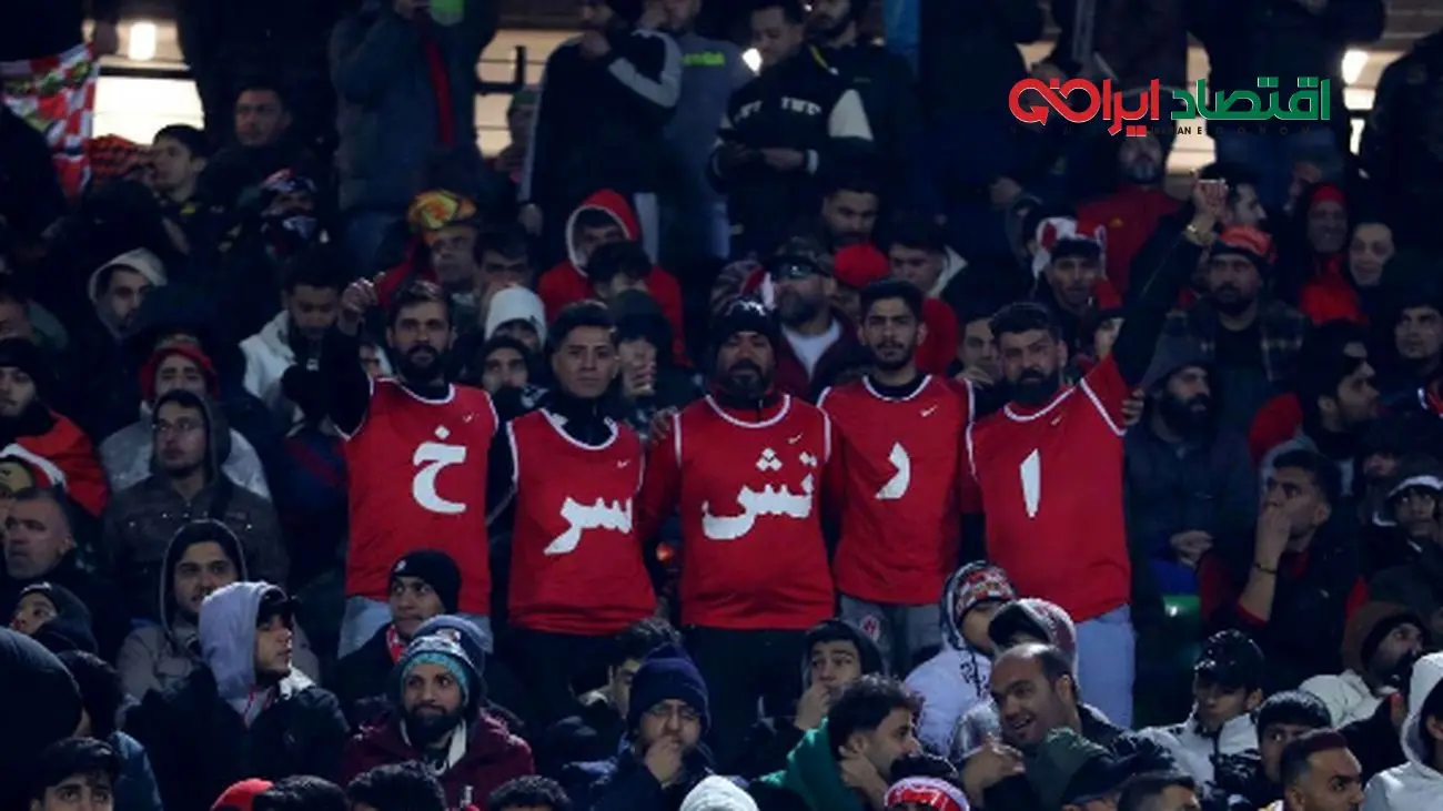 قیام هواداران پرسپولیس علیه بانک شهر/ پشت پرده چه میگذرد؟ +عکس