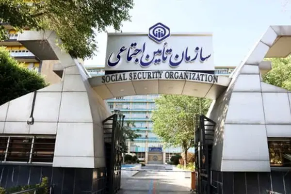 اطلاعیه مهم سازمان تامین اجتماعی برای این افراد