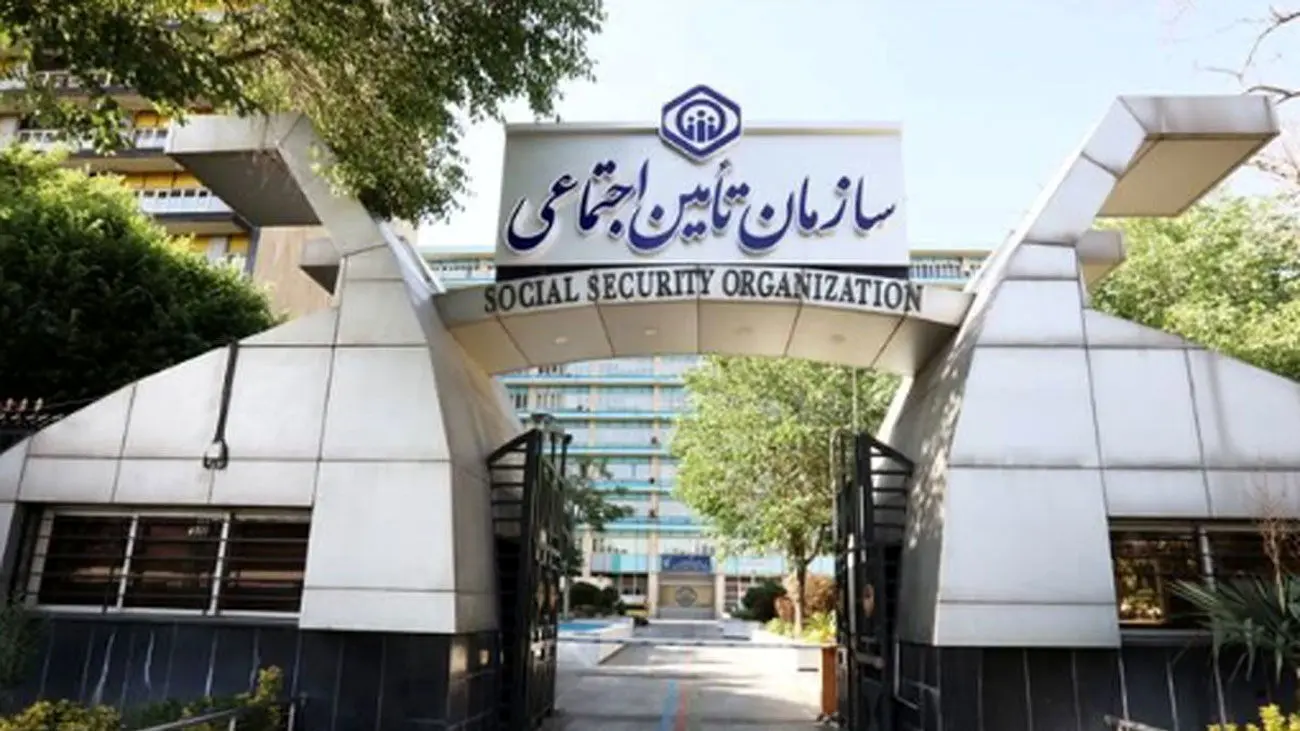 اطلاعیه مهم سازمان تامین اجتماعی برای این افراد
