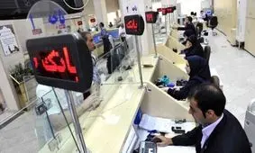 وعده رئیس کل بانک مرکزی برای انحلال / بانکها ناترازند یا ورشکسته؟