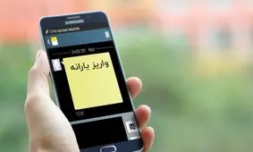 حذف یارانه‌بگیران از اردیبهشت ماه ؛ این افراد یارانه نمی‌گیرند!