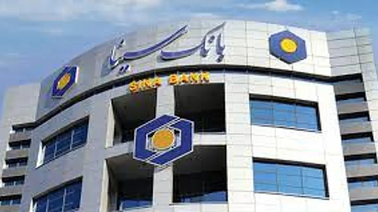چگونه وام 200 میلیونی از بانک سینا دریافت کنیم؟!