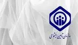 چگونه بیمه‌شدگان تامین اجتماعی مغایرت اطلاعات خود را اعلام کنند؟