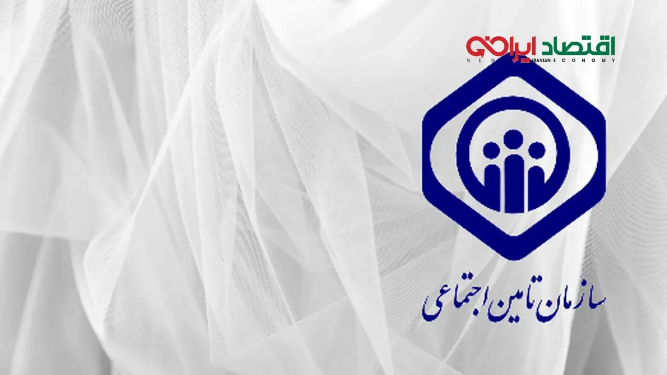 چگونه بیمهشدگان تامین اجتماعی مغایرت اطلاعات خود را اعلام کنند؟
