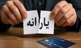 شوک یارانه‌ای؛ دولت با حذف یارانه‌بگیران همه را غافلگیر کرد!