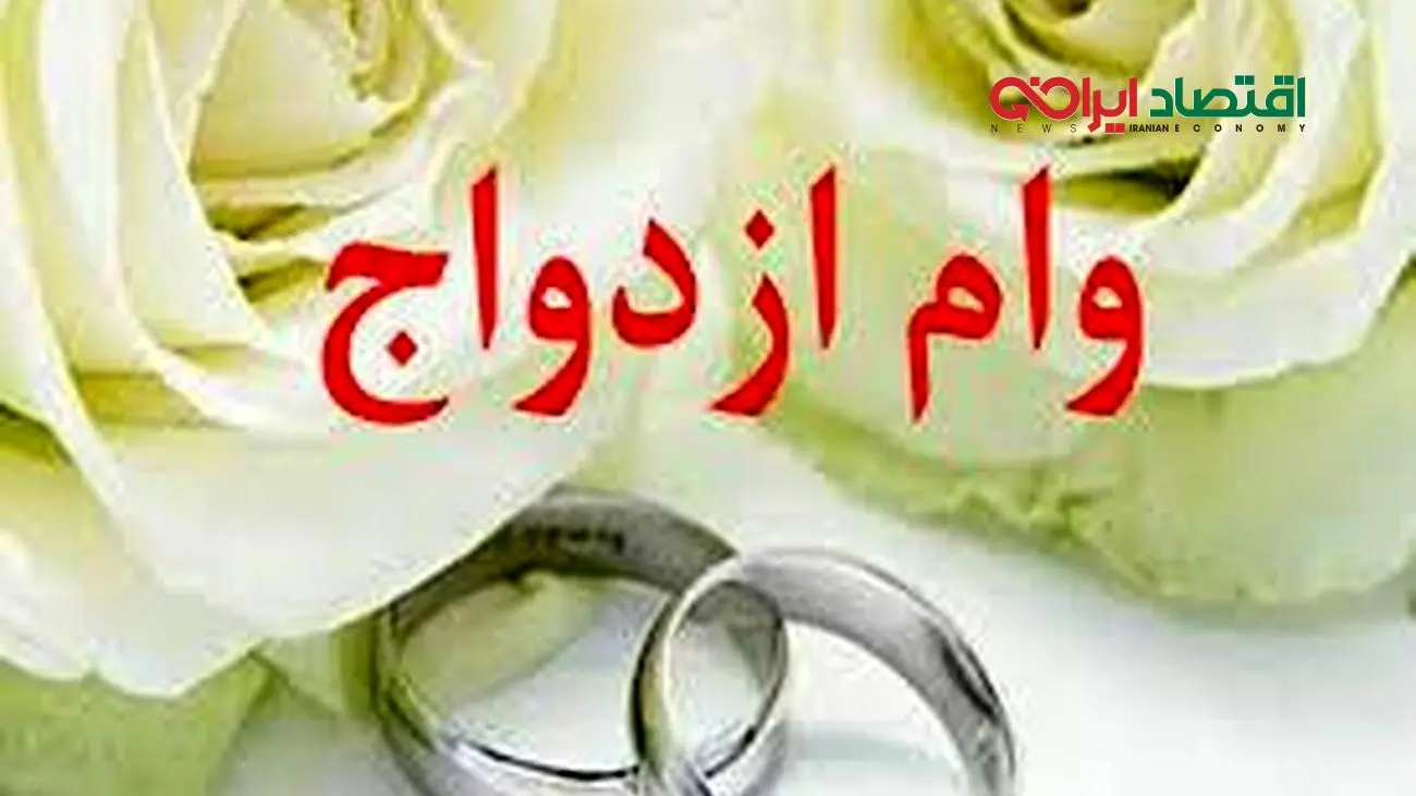 جزئیات تکاندهنده از حذف وام ازدواج توسط دولت! + فیلم
