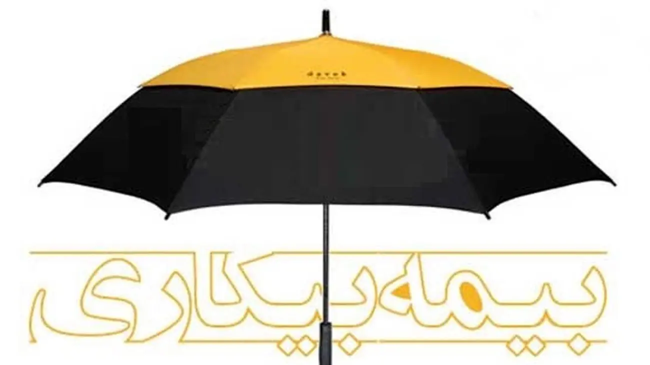 اعلام شرایط دریافت بیمه بیکاری برای این کارگران